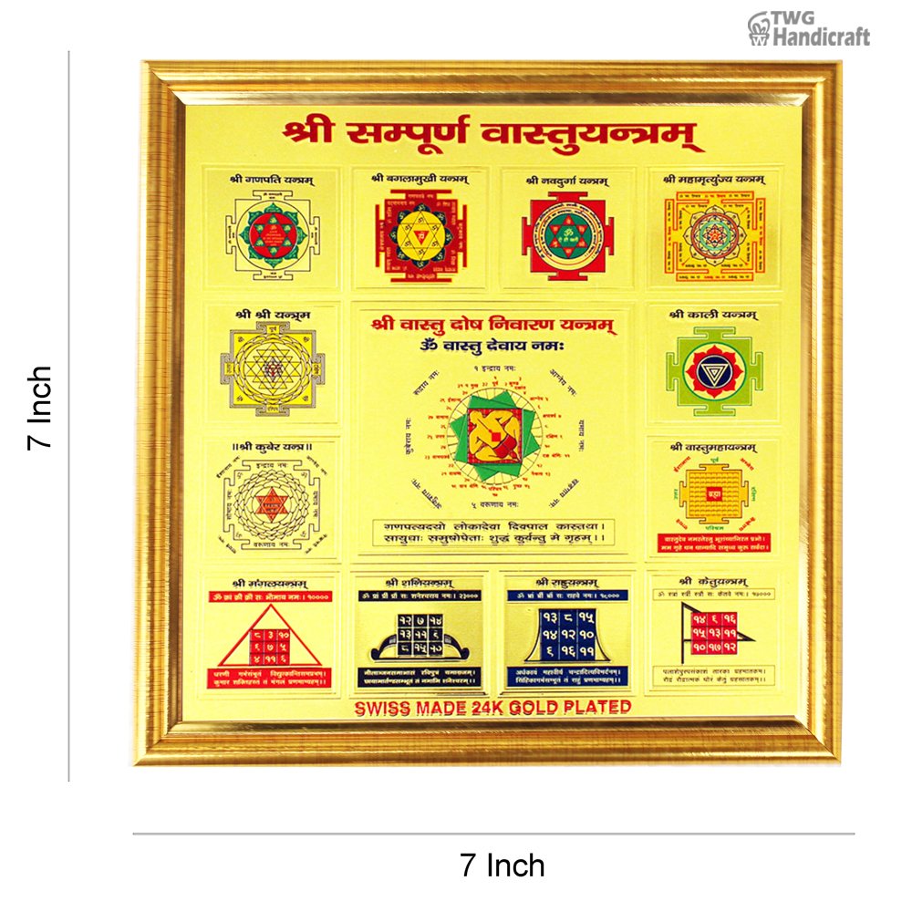 Yantras with Frames Manufacturers in India Golden Shree Yantra Frames