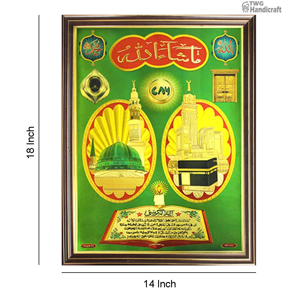 Manufacturer & Supplier of Makka Madina 24K Golden Foil Photo Frame